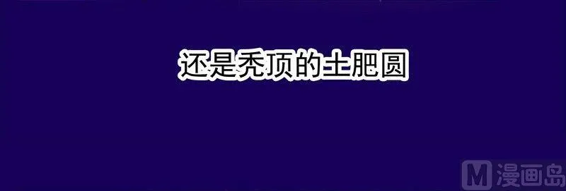 第1话 天价交易 第31页