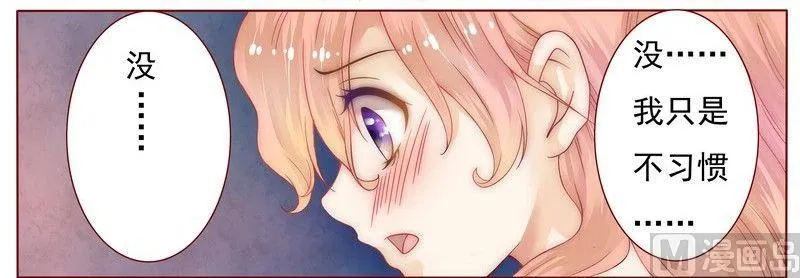 第1话 天价交易 第35页