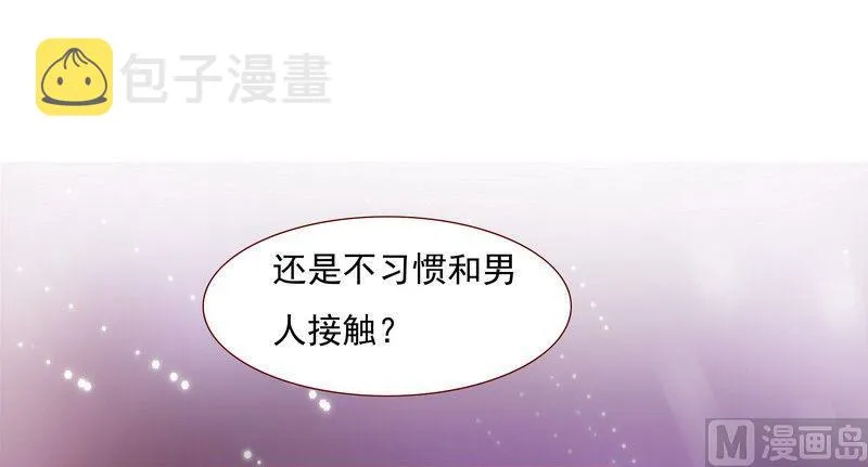 第1话 天价交易 第37页