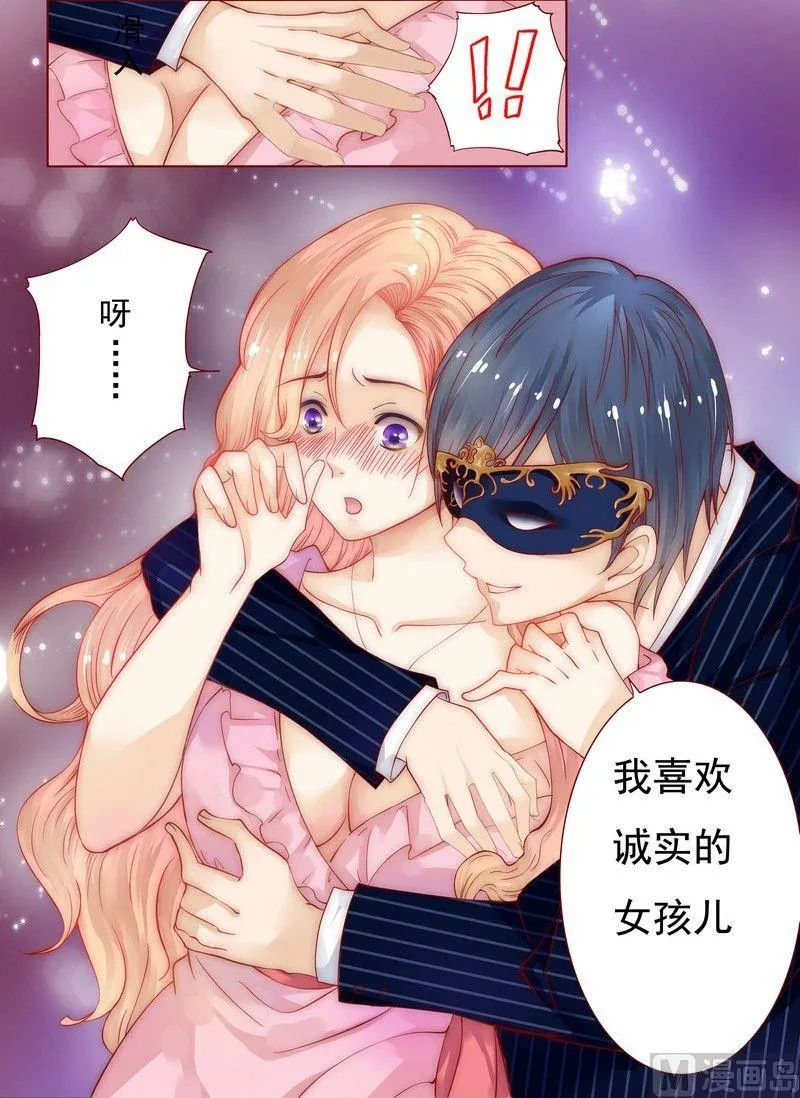 第1话 天价交易 第38页