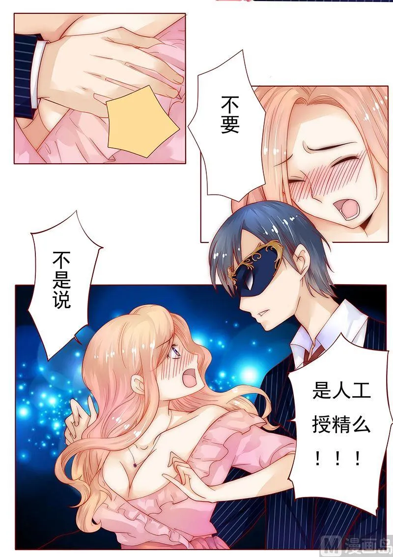 第1话 天价交易 第39页
