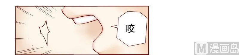第2话 不是你的玩物 第10页