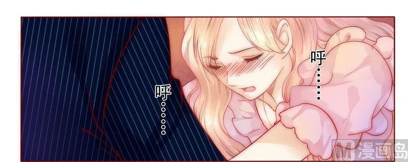 第2话 不是你的玩物 第12页