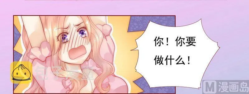 第2话 不是你的玩物 第24页