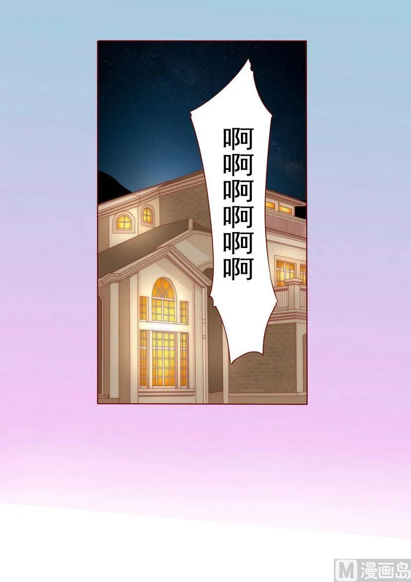 第2话 不是你的玩物 第26页