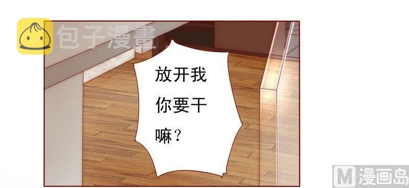 第3话 何必在乎过程 第2页