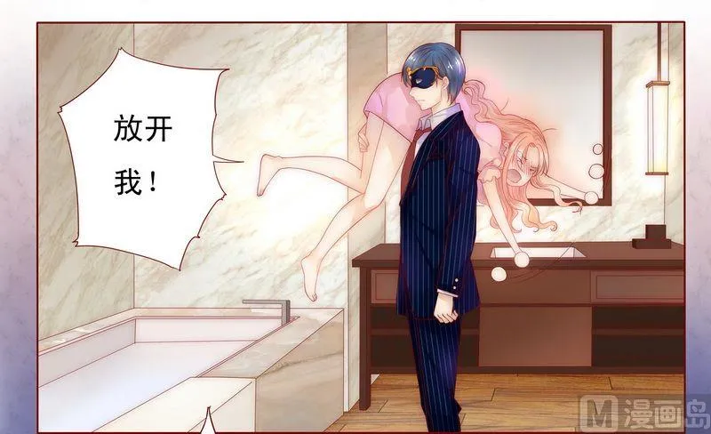 第3话 何必在乎过程 第3页