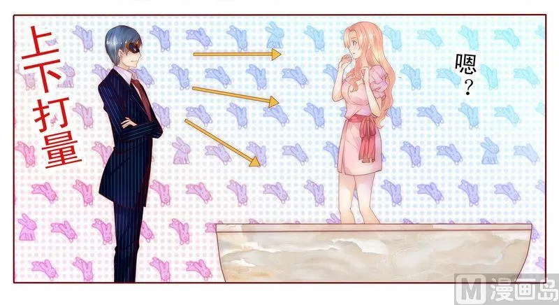 第3话 何必在乎过程 第9页