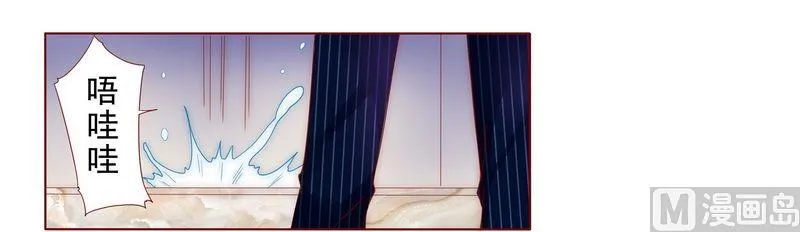 第3话 何必在乎过程 第11页