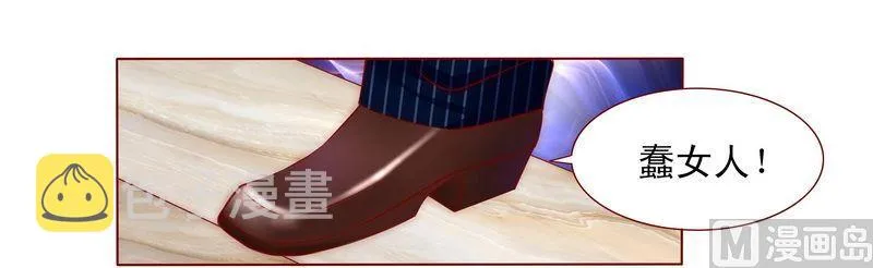 第3话 何必在乎过程 第14页
