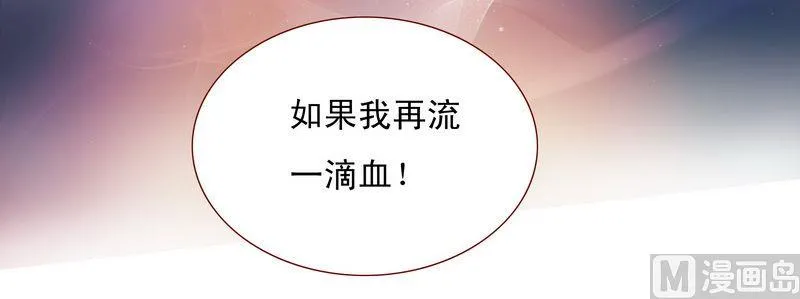 第3话 何必在乎过程 第16页