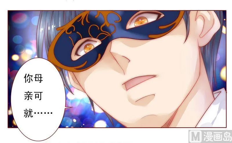 第3话 何必在乎过程 第17页