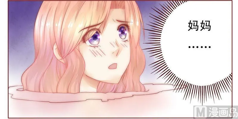 第3话 何必在乎过程 第18页