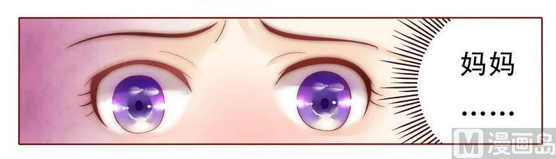 第3话 何必在乎过程 第19页