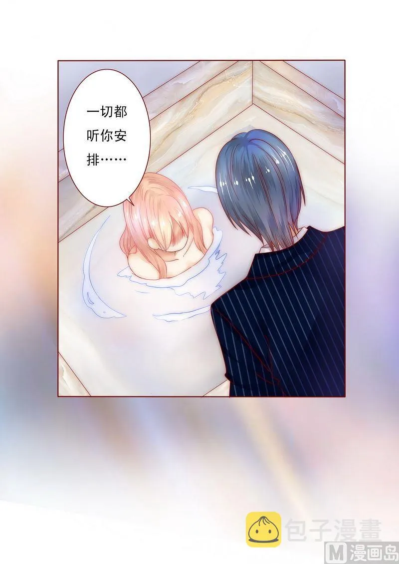 第3话 何必在乎过程 第23页