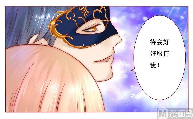 第4话 好戏开始吧！ 第17页