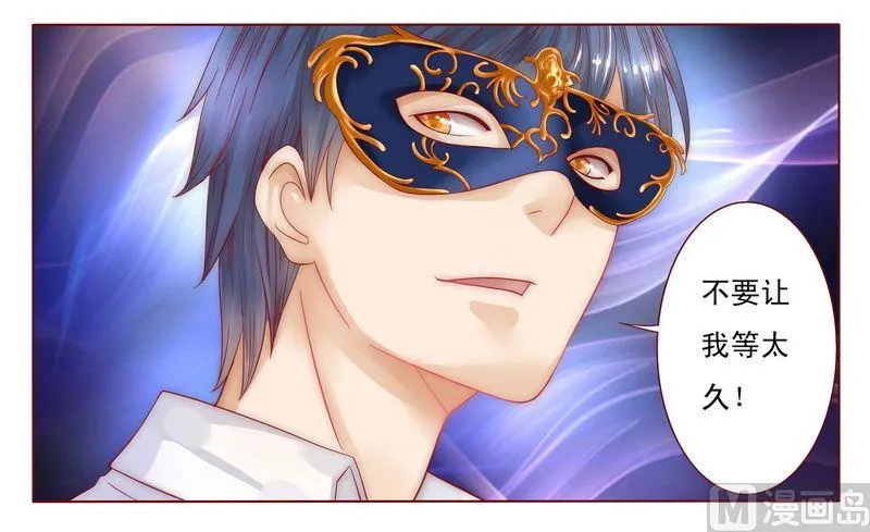 第4话 好戏开始吧！ 第20页