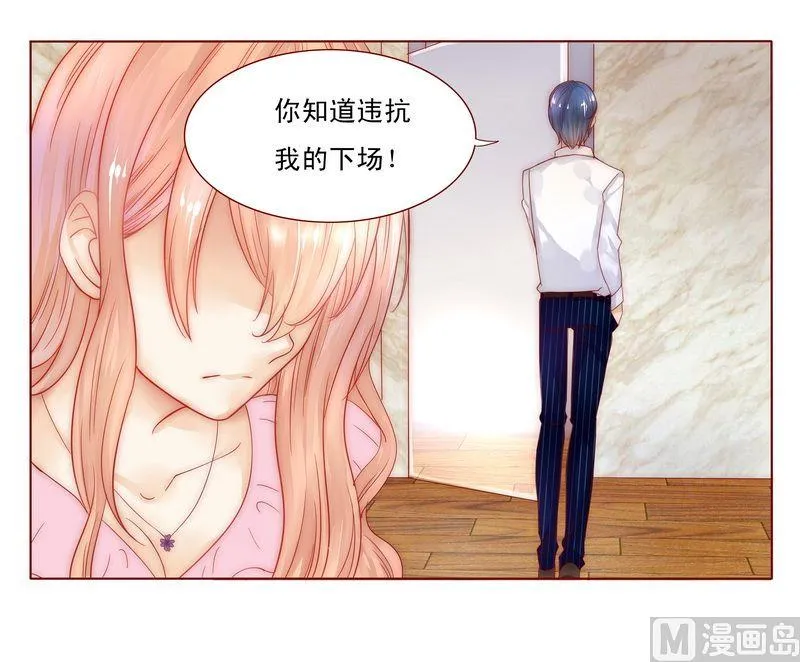 第4话 好戏开始吧！ 第21页