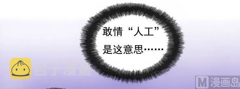 第4话 好戏开始吧！ 第25页