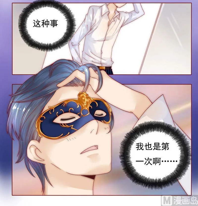 第4话 好戏开始吧！ 第26页