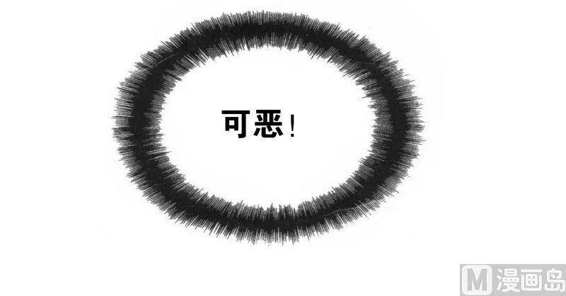 第4话 好戏开始吧！ 第28页