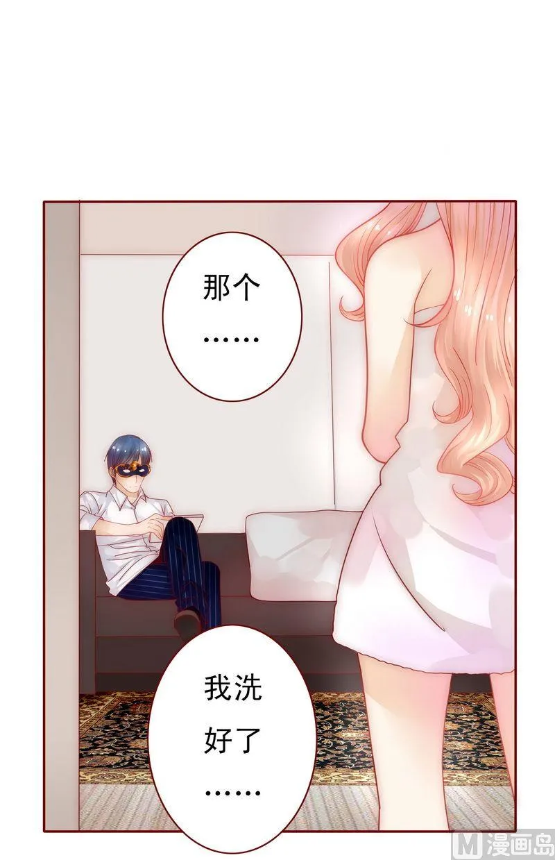 第4话 好戏开始吧！ 第30页