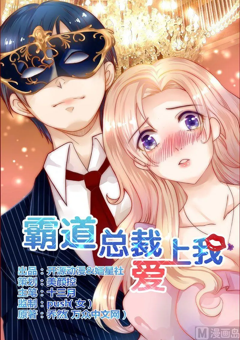 第5话 一场梦 第1页