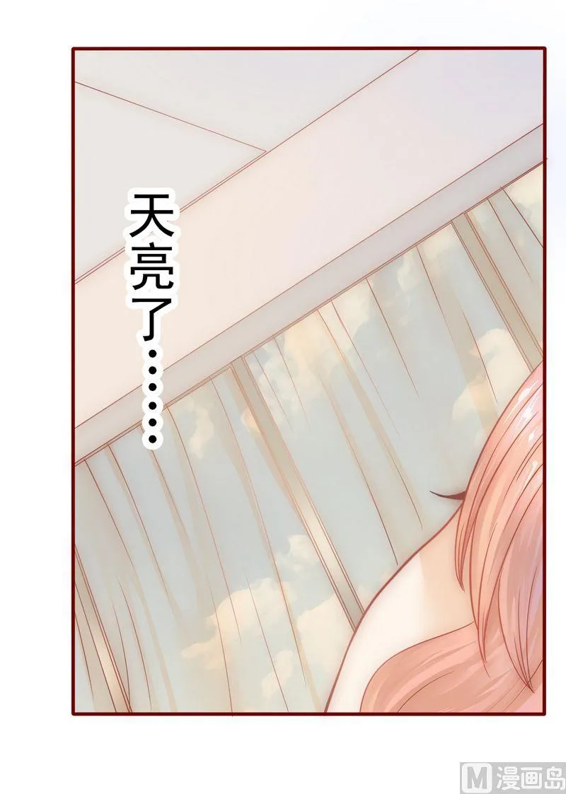 第5话 一场梦 第5页