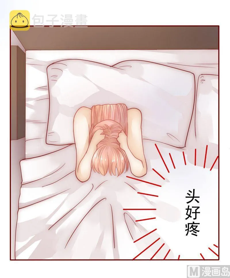 第5话 一场梦 第6页