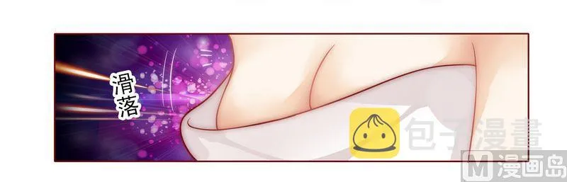 第5话 一场梦 第7页