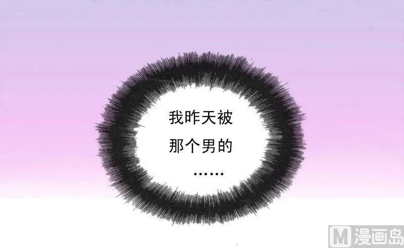 第5话 一场梦 第12页