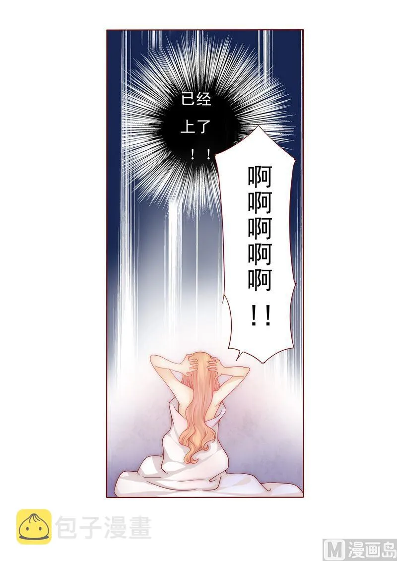 第5话 一场梦 第13页