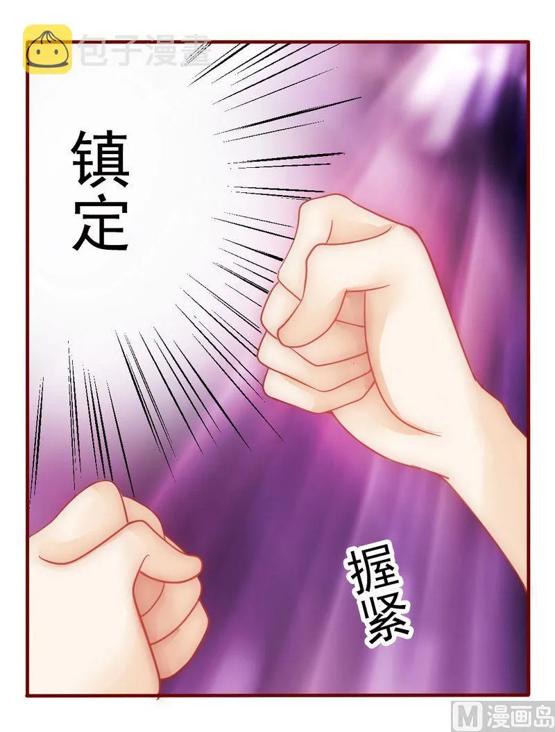 第5话 一场梦 第14页
