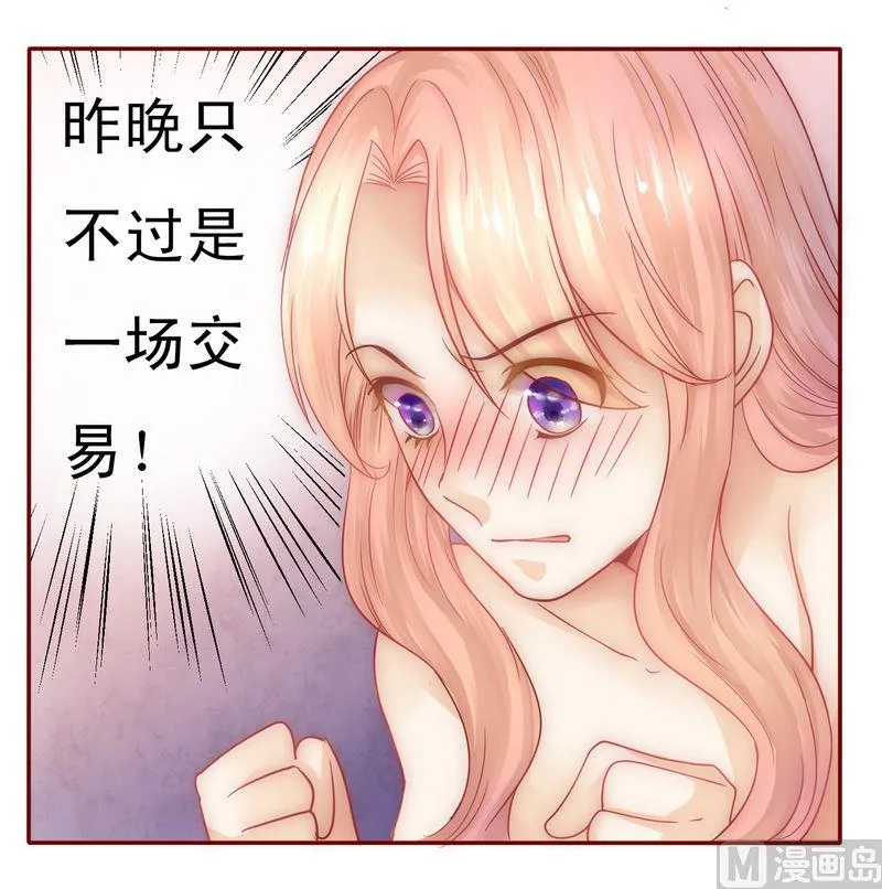 第5话 一场梦 第15页
