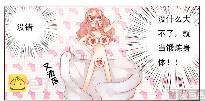 第5话 一场梦 第16页