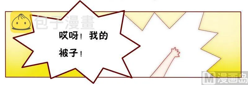 第5话 一场梦 第17页