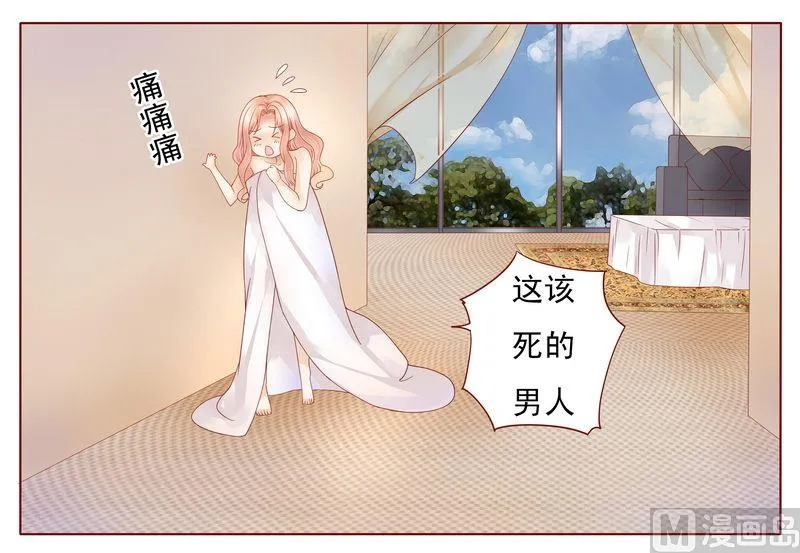 第5话 一场梦 第19页