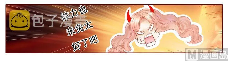 第5话 一场梦 第20页