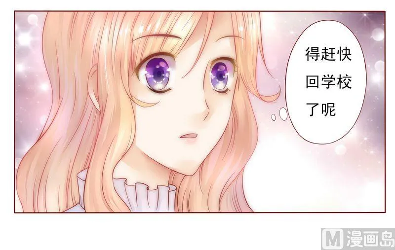 第5话 一场梦 第22页