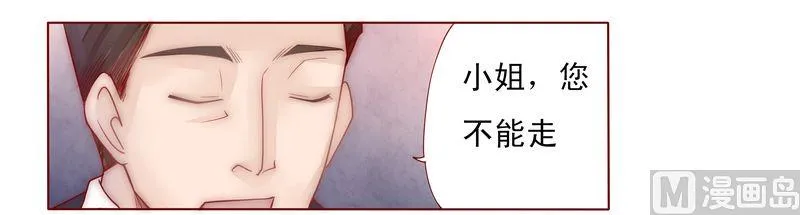第5话 一场梦 第24页