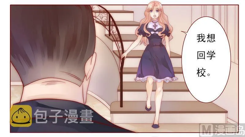 第5话 一场梦 第25页