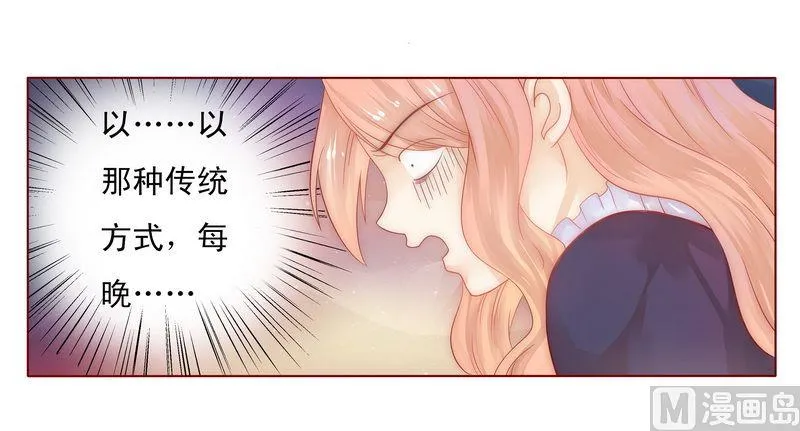 第5话 一场梦 第30页