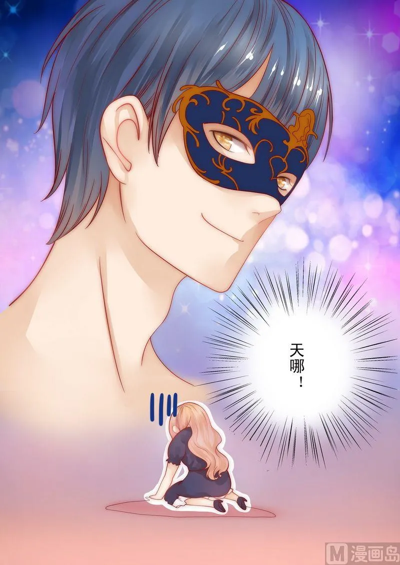 第5话 一场梦 第31页