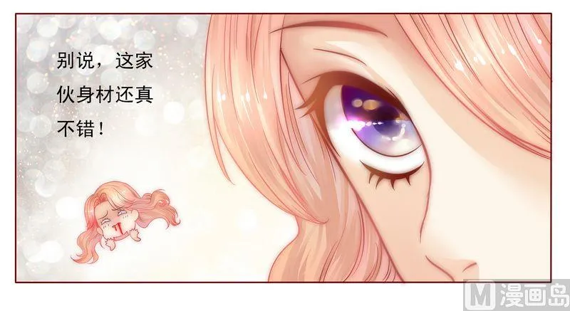 第6话 生个孩子吧！ 第8页