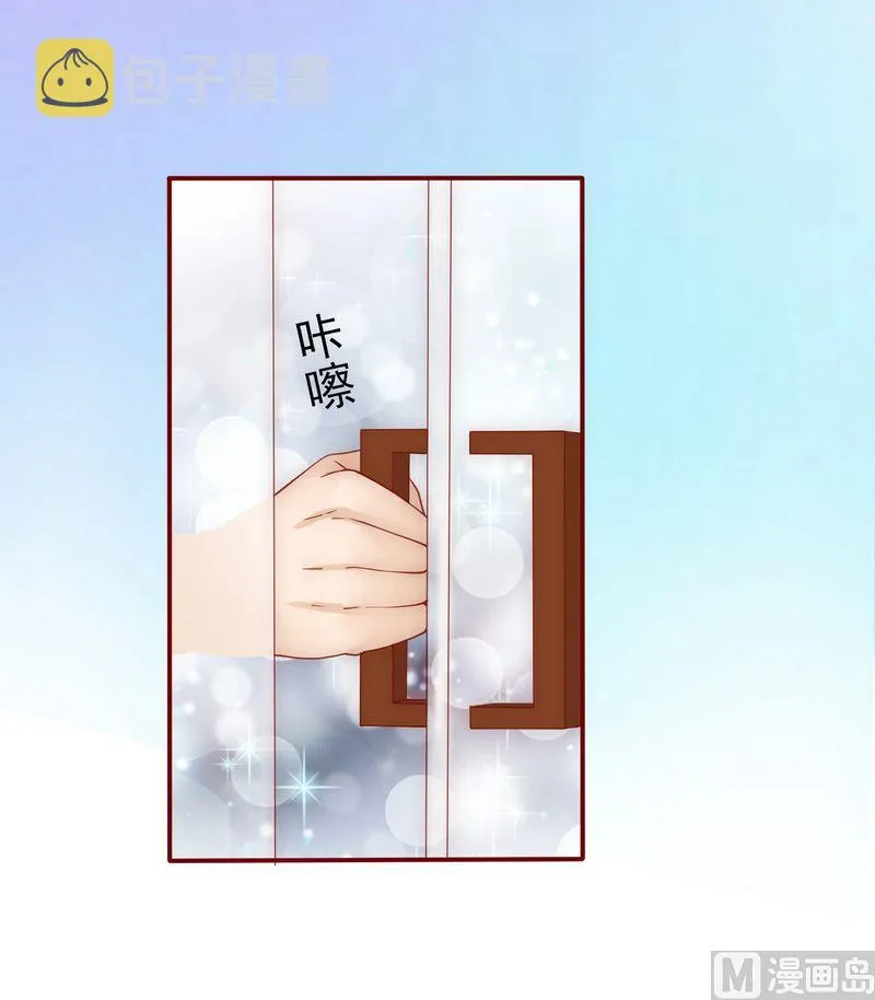 第6话 生个孩子吧！ 第9页