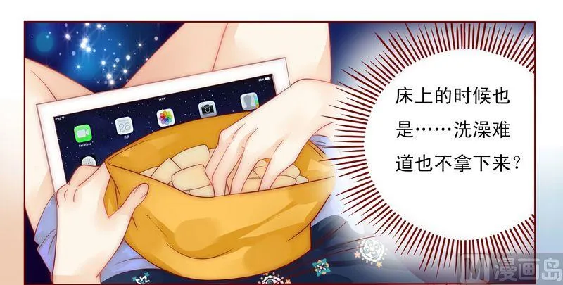 第6话 生个孩子吧！ 第10页