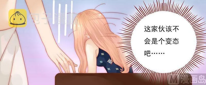 第6话 生个孩子吧！ 第16页