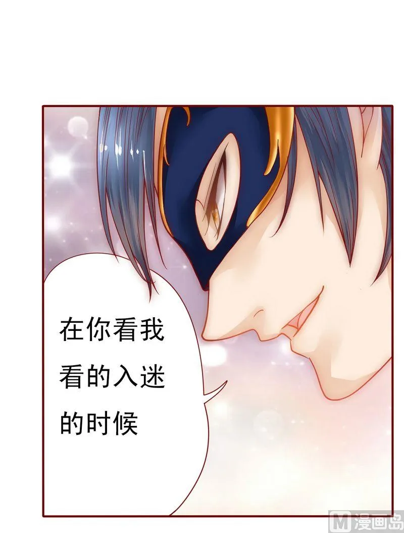 第6话 生个孩子吧！ 第19页