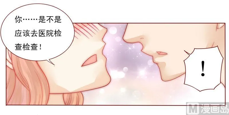 第6话 生个孩子吧！ 第21页