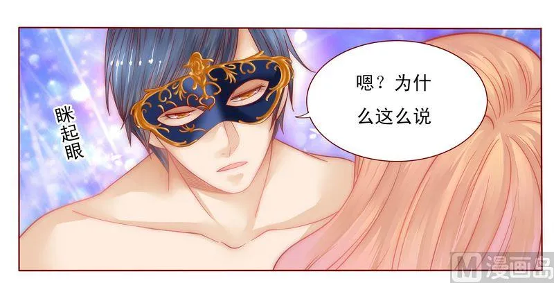 第6话 生个孩子吧！ 第22页